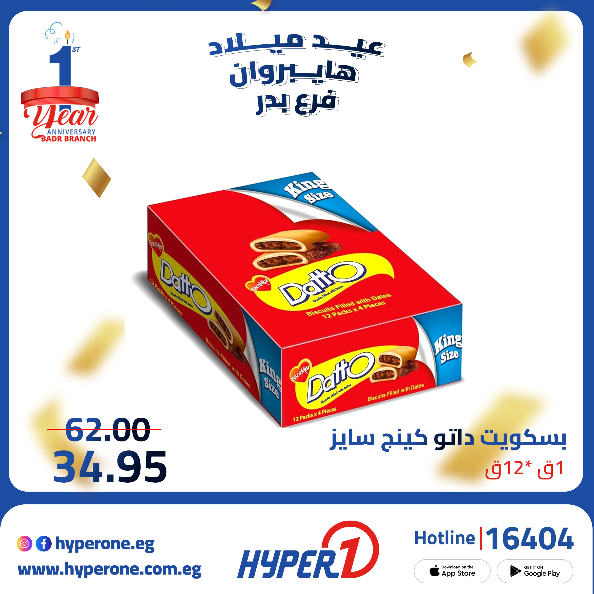 hyper-one offers from 3oct to 1oct 2025 عروض هايبر وان من 3 أكتوبر حتى 1 أكتوبر 2025 صفحة رقم 3